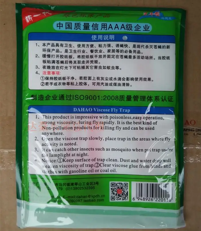30 шт./лот сильные эффекты муха бумага липкие мухи клей палка устраняет вредители