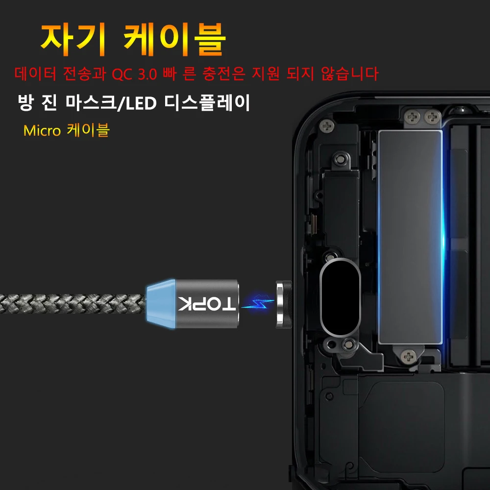 TOPK R-Line1 светодиодный магнитный кабель Micro USB Модернизированный светоотражающий