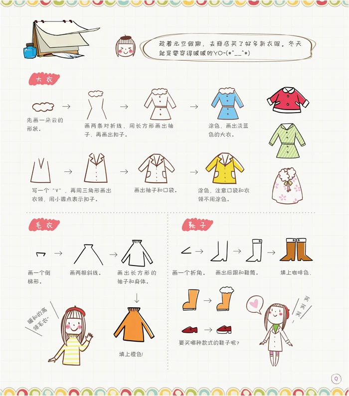 Новинка 2017 книжка карандаш для взрослых фигурка палочка милая китайская