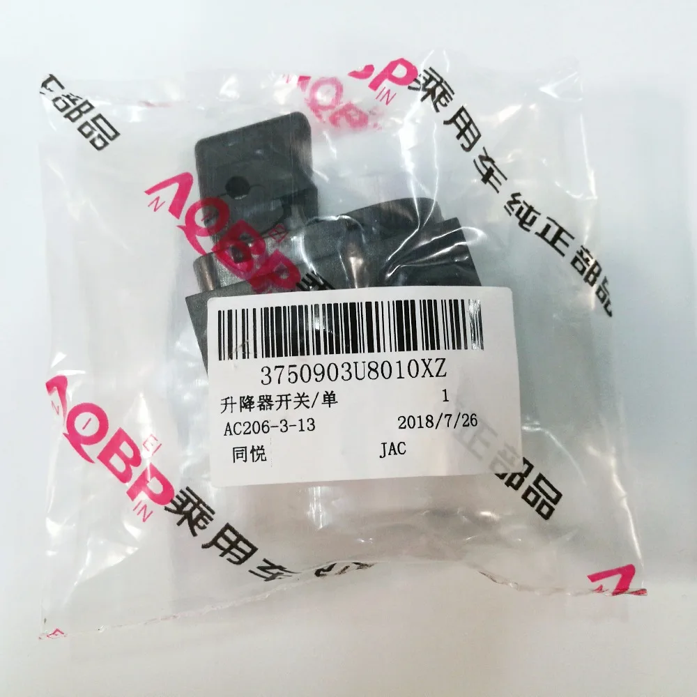 JAC J3 OEM номер 3750903U8010 переключатель/одиночный|Стеклоподъемник и ручки