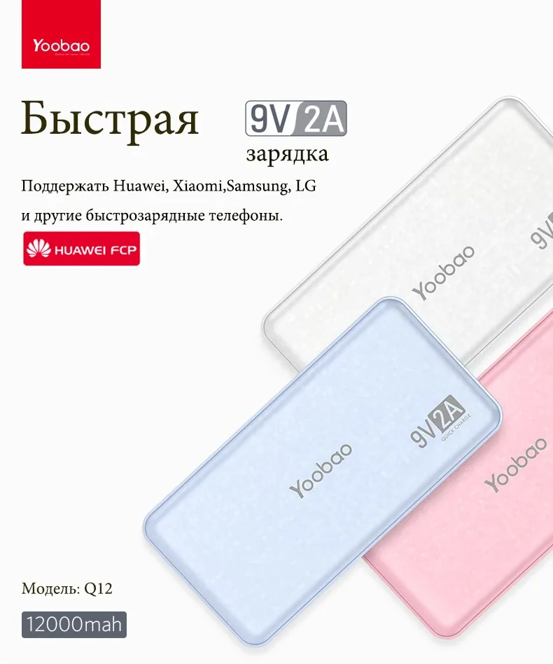 Yoobao Q12 повербанк поддержка быстрой зарядки 3.0 внешний аккумулятор 12000мАч пауэр банк Quick Charge 3.0 портативное зарядное устройство для Samsung Xiaomi LG Huawei