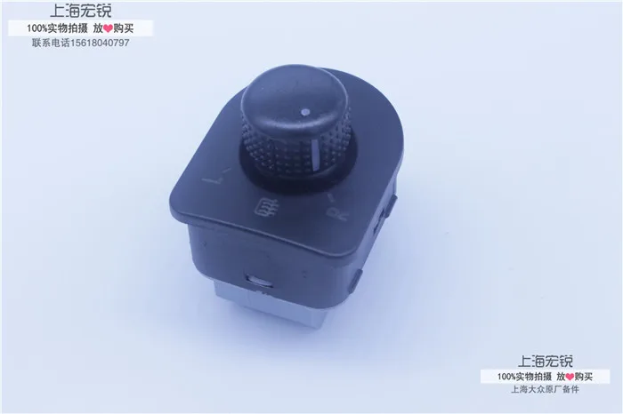 Passat бора гольф зеркало заднего вида выключатель ручка нью регулировки