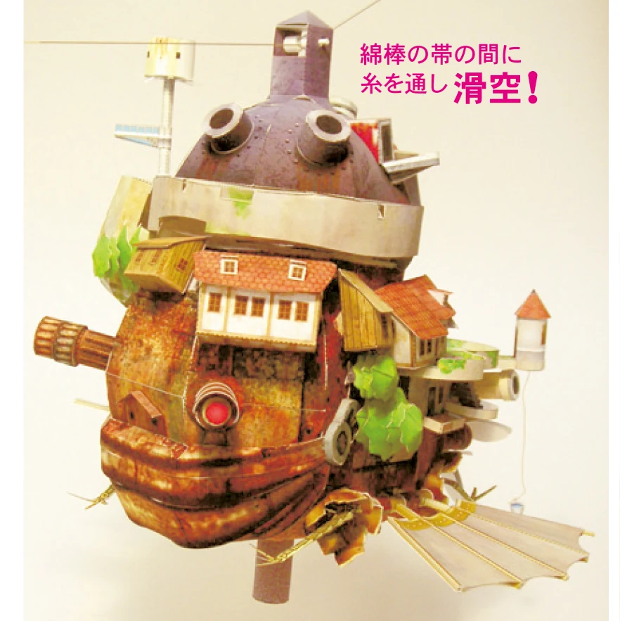 

35cm Howl's Moving Castle Paper Model Flying version Assemble Hand Tall Land Version Work Puzzle Game Boy Girl Gift