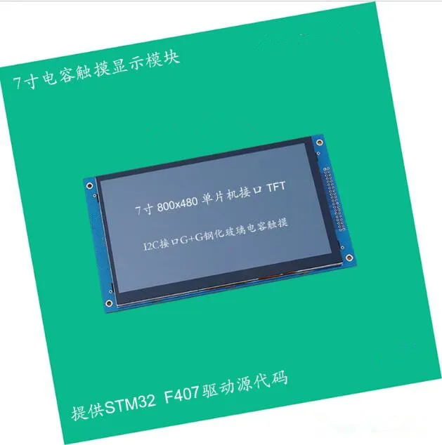 Емкостный сенсорный модуль TFT 7 0 дюйма (800x480) интерфейс микроконтроллера |
