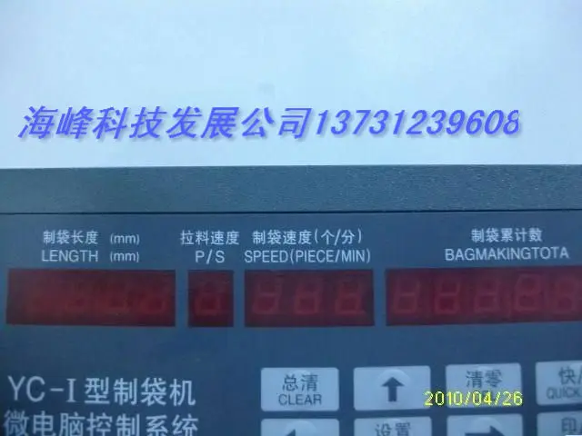 YC I тип мешок делая машину контроллер положения микрокомпьютера/компьютер