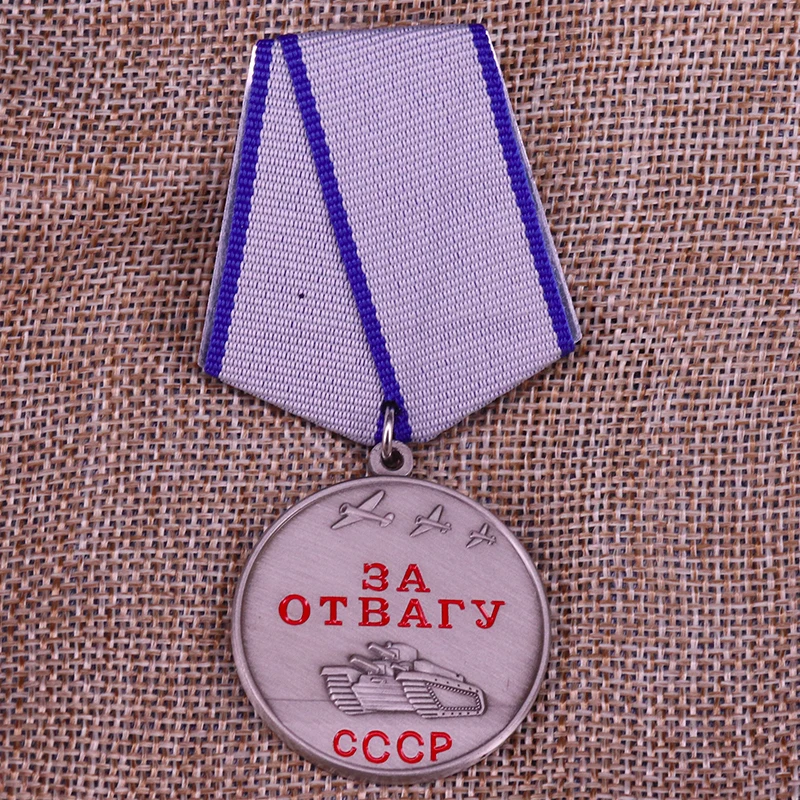 Медаль Советского Союза по боевой награде времен Второй мировой войны битва за