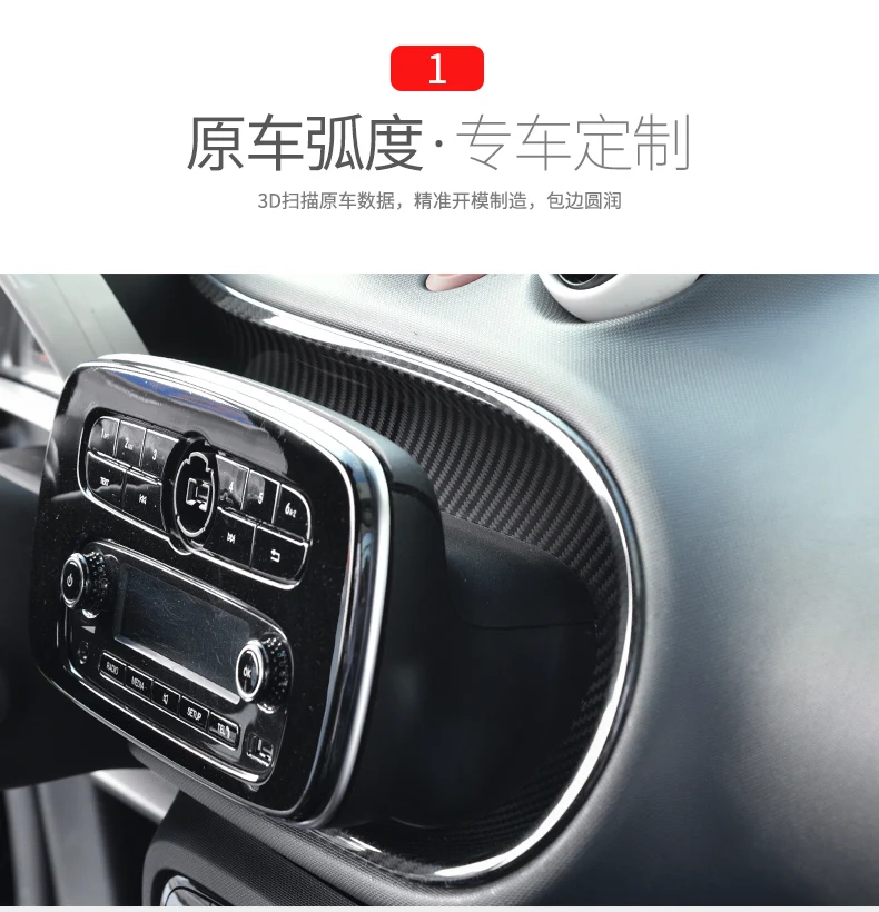 For Smart Fortwo Center Console Anti-collision Scratch Protection Carbon Fiber Decoration Car Styling Accessories | Автомобили и