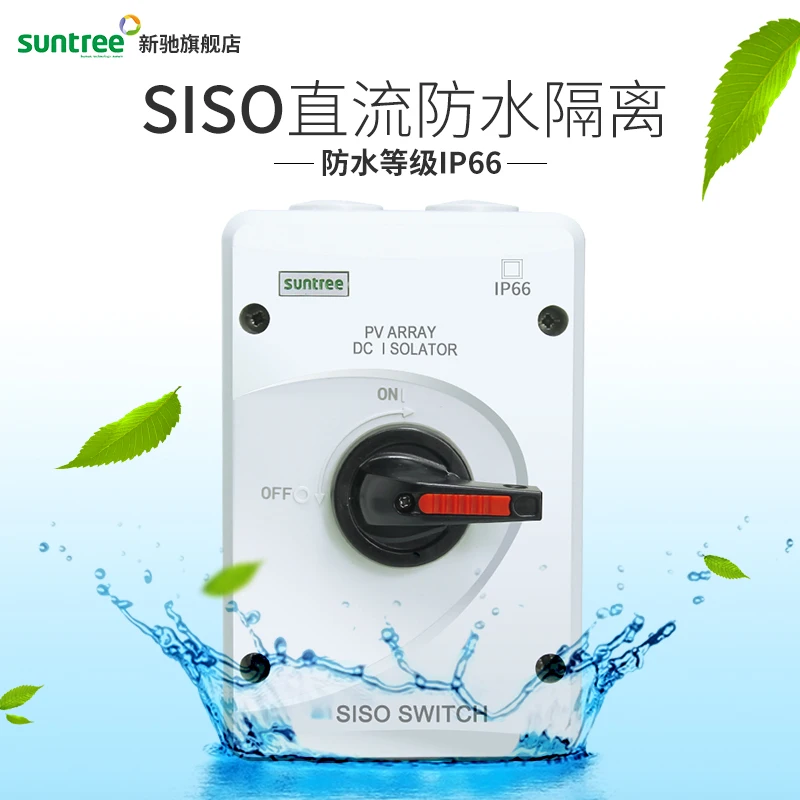 DC 1000V 32A SISO PV изолирующий переключатель для солнечной системы ВКЛ ВЫКЛ трансер IP66
