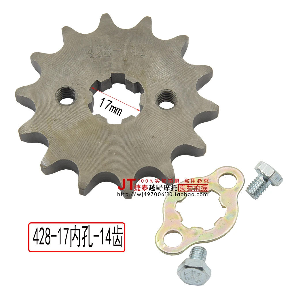 Зубчатая Звездочка 428 #13T 17 мм для цепи с фиксатором|engine sprockets|sprocket 428428 sprocket |