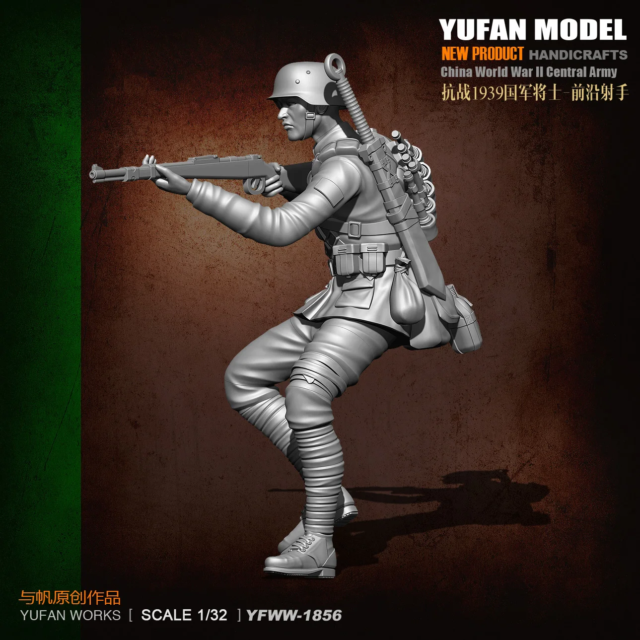 

Модель Yufan 1/32, солдат из смолы, оригинальная фотография