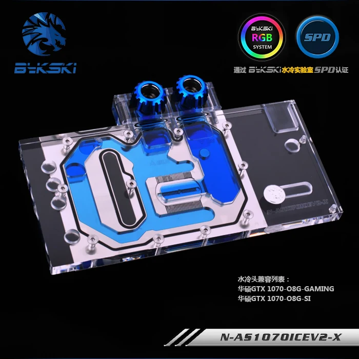 Видеокарта Bykski игровой блок с водяным охлаждением для ASUS GTX 1070 | Компьютеры и офис