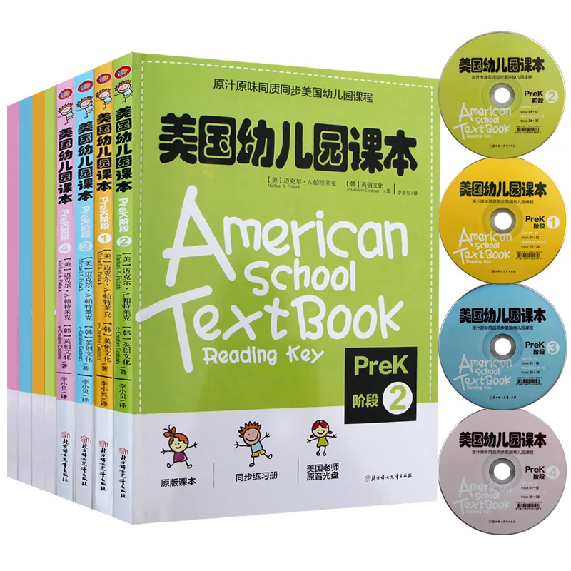 new arrival 8pcs/set American school textbook Reading Key Books for Kid Children with CD Prek 1 to 4 |