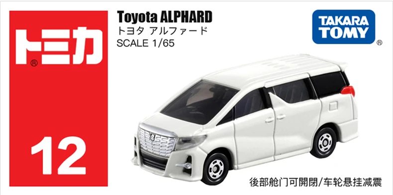 TakaraTomy TOMICA toyota серии автомобилей AE 86 C-HR Crown FJ Land Cruiser Alphard Velfire sienta Camry Prius Voxy металлические модельные игрушки
