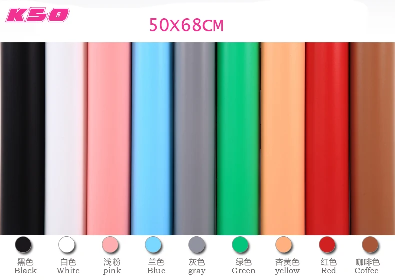 K50 50x68см черный белый красный розовый синий серый желтый кофейный Зеленый ПВХ