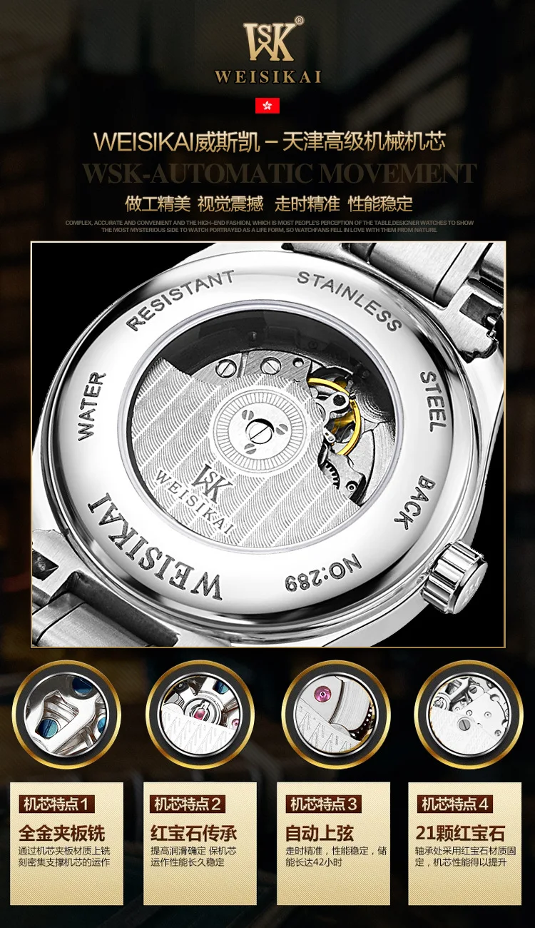 Часы WEISIKAI Мужские механические брендовые Роскошные Большие водонепроницаемые