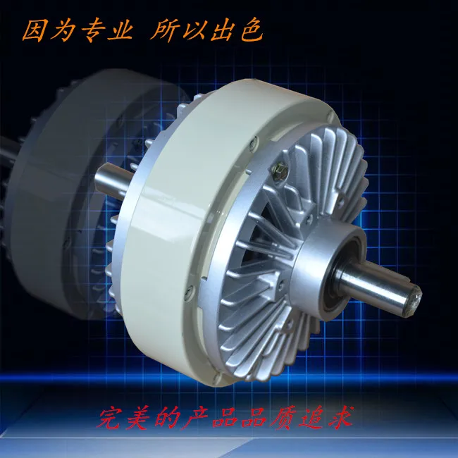 Двойной вал магнитный порошковый клатч 40 кг электромагнитный тормоз 24 в