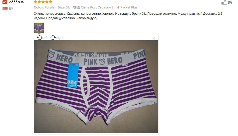 Pink Heroes, 5 шт., удобные трусы для мужчин, сексуальное Полосатое хлопковое нижнее белье, боксеры с бахромой, трусы, Прямая поставка, act30