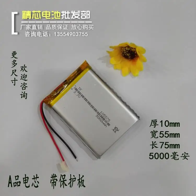 Аккумулятор для ноутбука 3 7 V полимерные литиевые батареи 105575 5000mAh большой