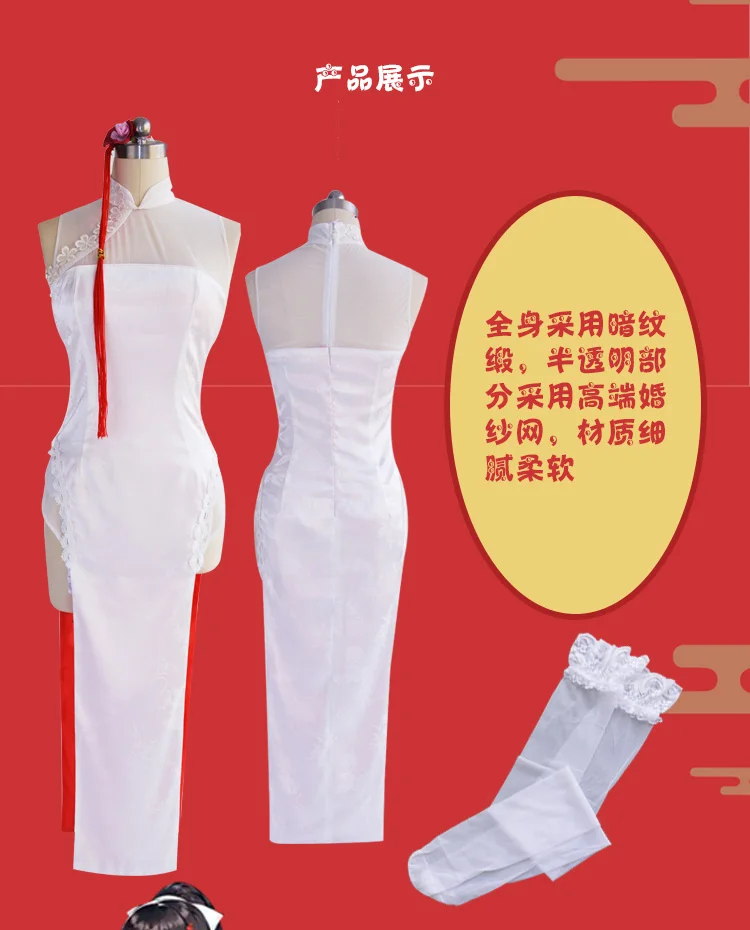 Новая игра Azur Лэйн Такао Косплей Костюм женский белый Cheongsam роскошный атласный Хэллоуин карнавальные костюмы Униформа платье