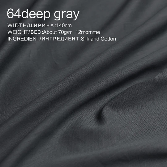 64-deep gray Pearlsilk 12momme саржевая шелковая хлопковая ткань весна лето подкладка для одежды ткань материалы для одежды DIY Одежда Ткань - Цвет: 64-deep gray