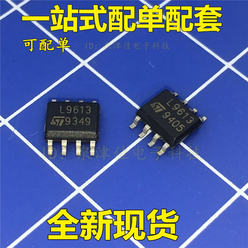 Новинка 10 шт./лот L9613 L9613D013TR SOP-8 Автомобильная электроника IC монолитные чипы