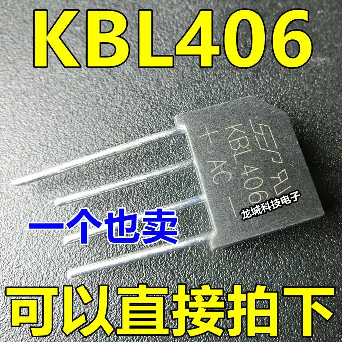 Выпрямитель мост KBL406 плоский 4A600V сваи Новый EDP | Обустройство дома
