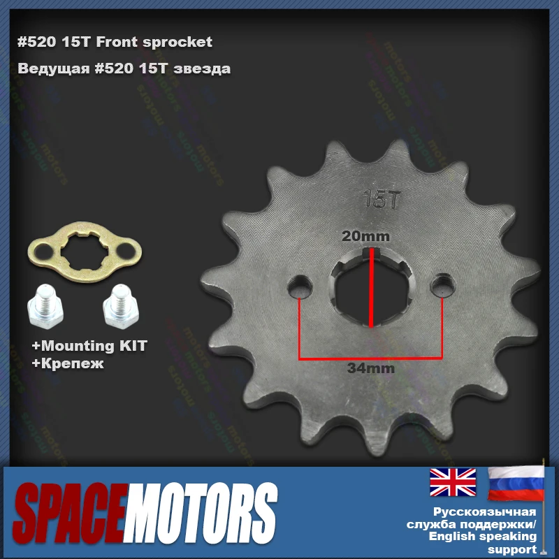Передняя Звездочка двигателя #520 15T внедорожник кросс эндуро мотовездеход