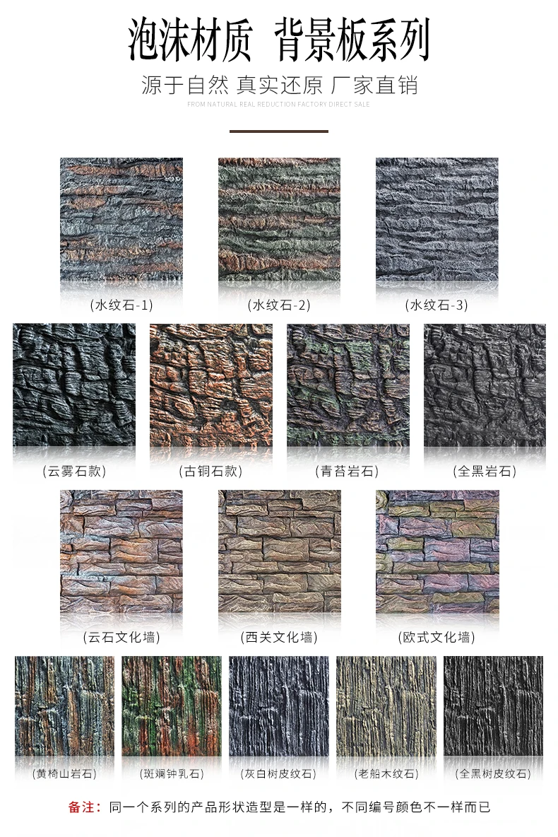 Задний фон для аквариума доска rock foam 3D Ландшафтные рисунки аквариумная рептилия украшения
