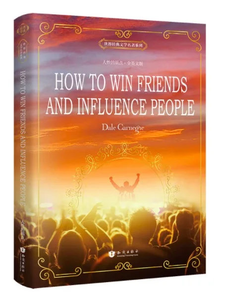 Классическая Мотивационная психология книги Как завоевать друзей и влиять на