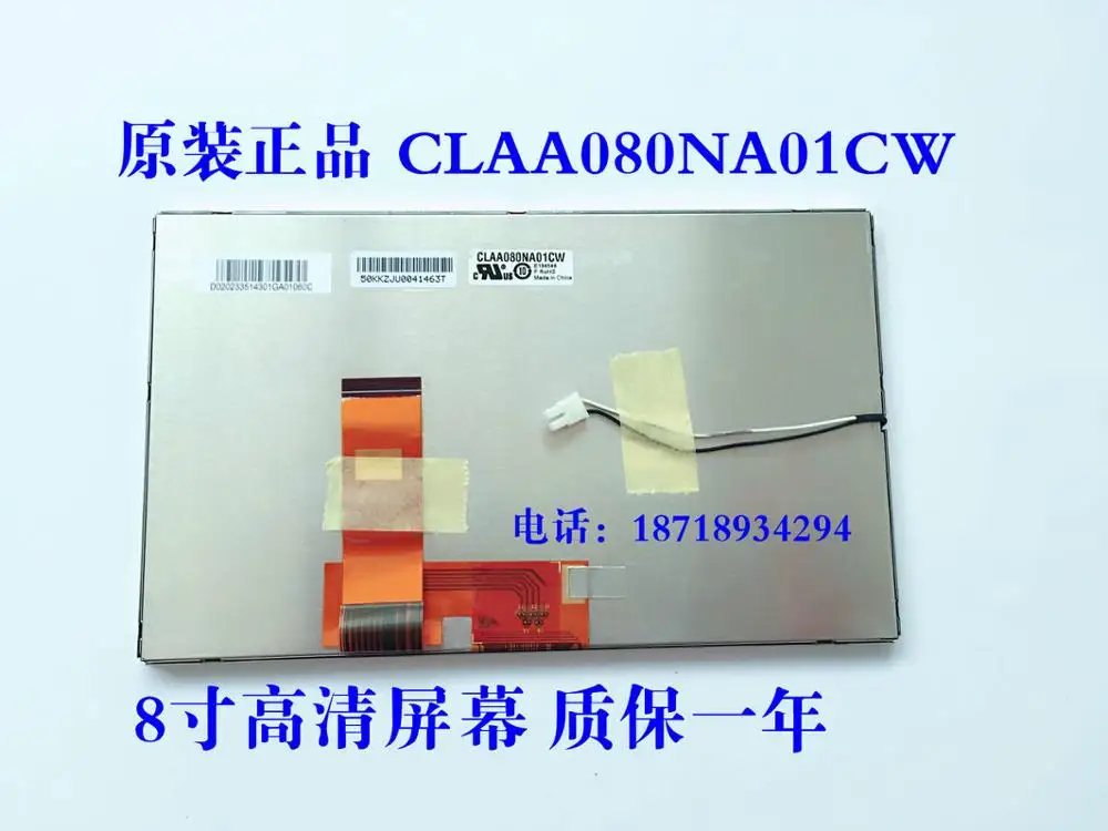 CLAA080NA01CW Huayang  DVD 8  HD -