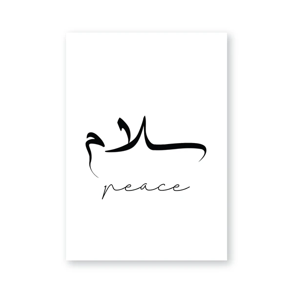 PH4248 Ислам ic Wall Art принты мусульманских Home Decor Ислам Аллах Мухаммед арабский каллиграфические плакаты вера мира холст картины - Цвет: PH4248