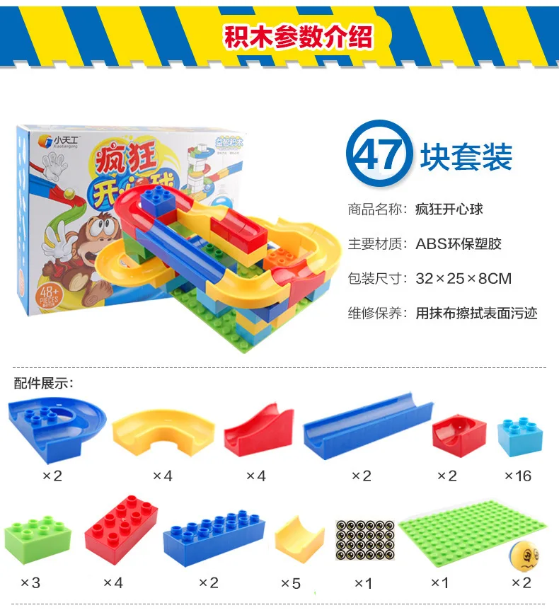 Конструктор из крупных частиц совместимый с конструктором Lego ball track детские
