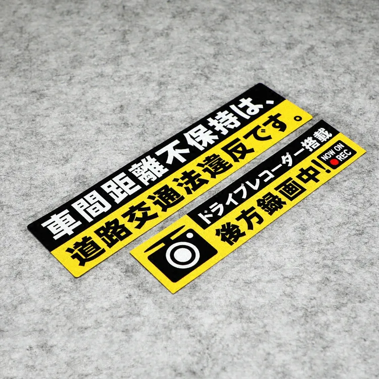 

GalonDeco Reflective Safety Warning Mark Sticker Japanese Keep Space Between Cars Video Recording Auto Car Stickers and Decals