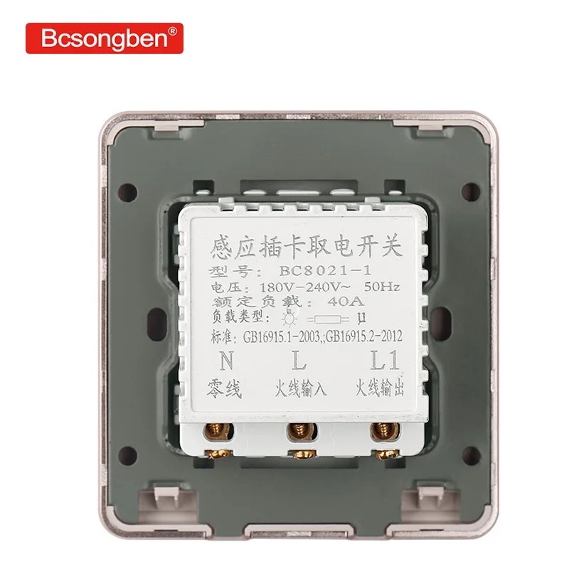 86x86 мм высококлассный выключатель питания для смарт карты отеля 220 В/40 А вставной