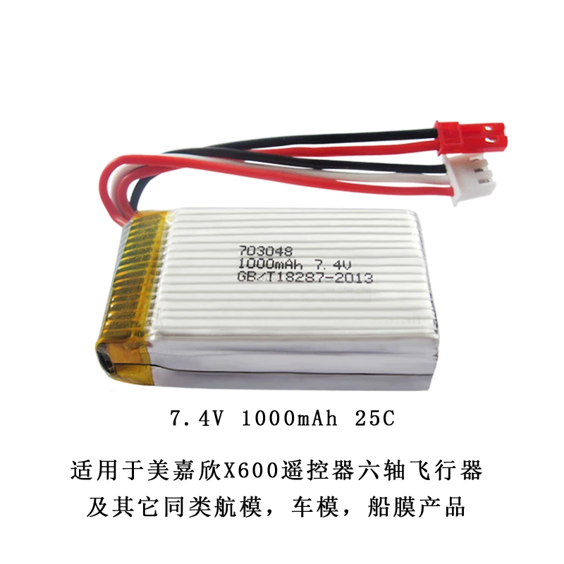 7 4 В 1000 мАч Lipo батарея для MJXRC X600 703048 игрушка Батарея|Детали и аксессуары| |