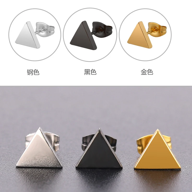 Высококачественные геометрические треугольные серьги-гвоздики из нержавеющей