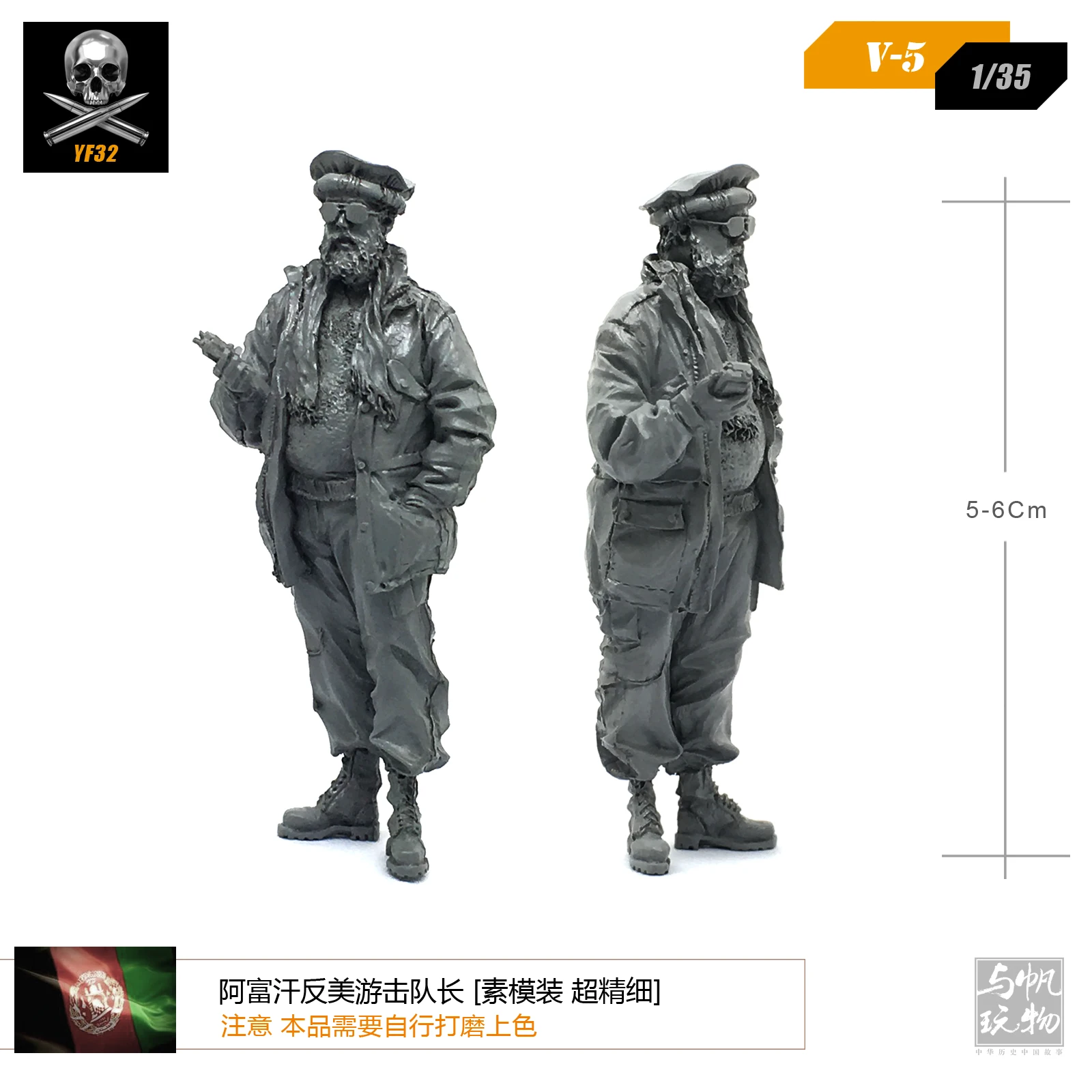 1/35 комплекты фигурок из смолы модель афганских солдат бесцветные и