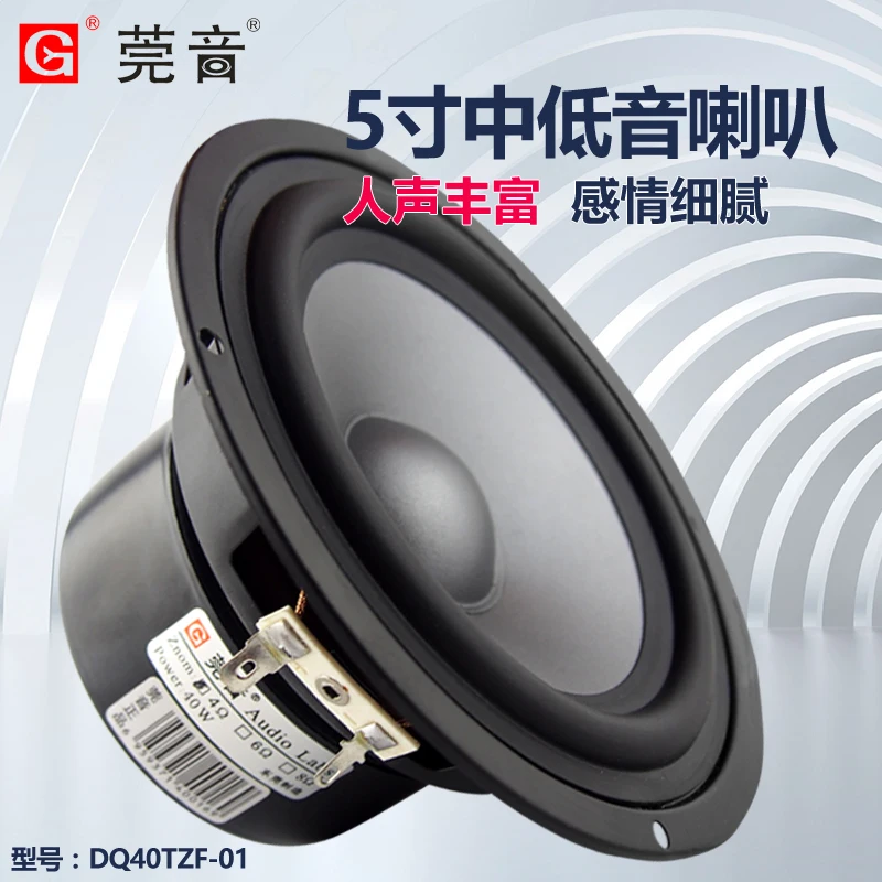 2 шт. Audio Labs 5 дюймов СЧ Динамик драйвер устройства серебра pp конуса экранированный