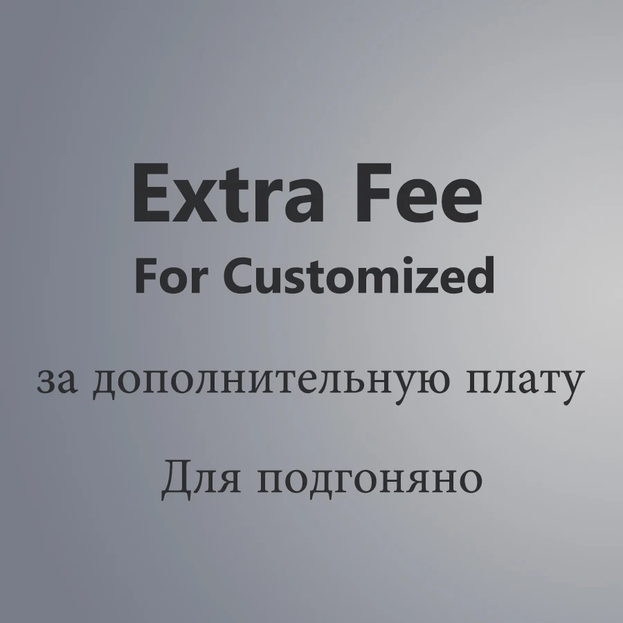 Дополнительно бесплатно для заказчика |