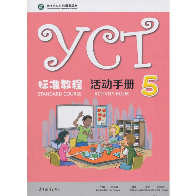 YCT стандартная учебная книга 5 для учеников начальной и средней школы из-за рубежа