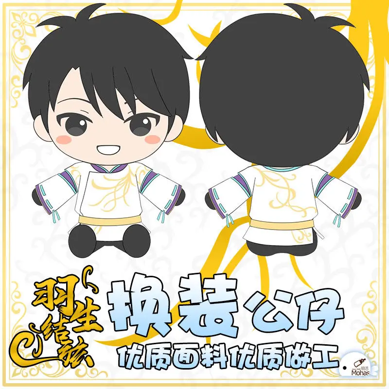 2018 Олимпийская памятная кукла на коньках yuзуру Hanyu Pyeongchang мягкая плюшевая игрушка
