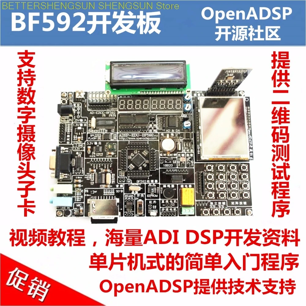 

BF592 MCU board ADI board