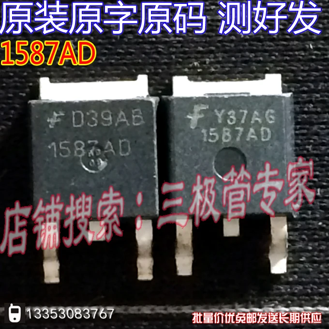 Si Тай и SH 1587AD TO 252MOS 1587AD|sh|tai |