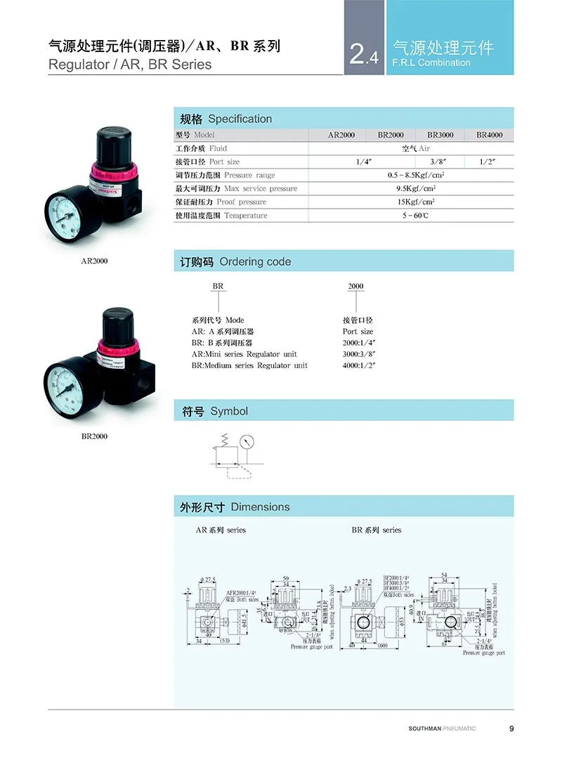 Пневматический воздушный фильтр BR2000 1/4 &quot регулятор давления|valve stem oil seal|valve