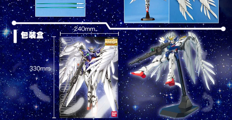 BANDAI MG 1/100 мобильный отчет Gundam крыло бесконечный вальс Крыло Gundam нулевые эффекты фигурка модель модификация