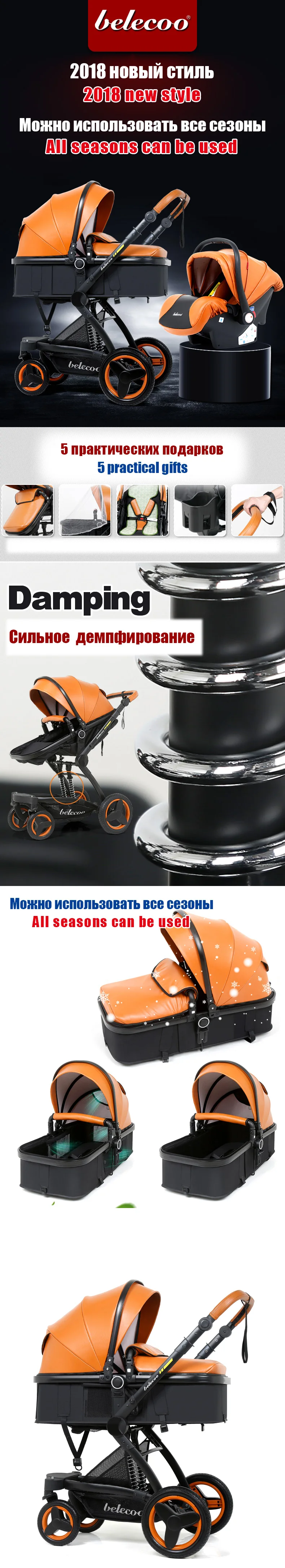 Belecoo детская коляска 3-в-1 Эко Кожаный Амортизатор