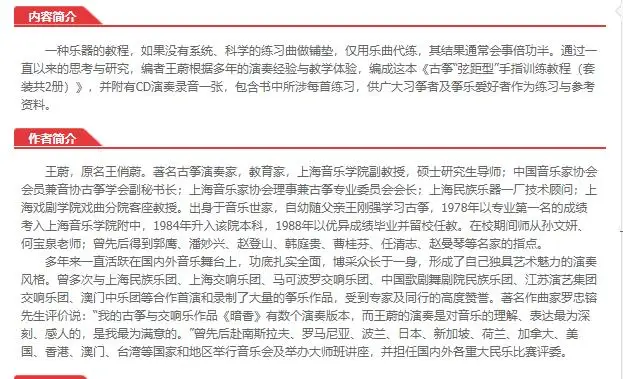 2 шт. guzheng Finger Обучение "интервал между струнами типа"/Обучение guzheng руководство книги