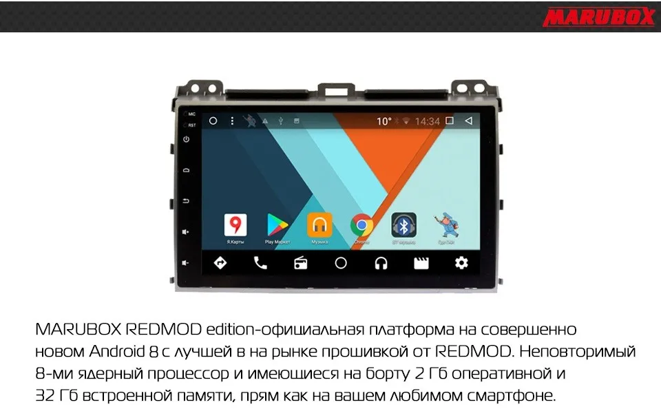 MARUBOX 9A107MT8,Штатная магнитола для Toyota Prado 120 Land Cruiser 120,2002-2009,восьмиядерный процессор,9''IPS,радио TEF6686NXP,обновление по воздуху,оперативная 2Гб,встроенная 32Гб,русифицированный интерфейс REDMOD