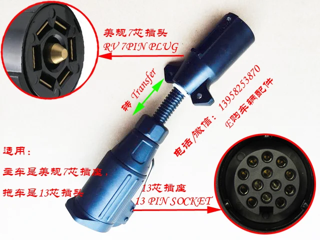 

TRAILER CONNECTOR TRAILER PLUG TRAILER PARTS 7PIN RVPLUG TO 13EU SOCKET
