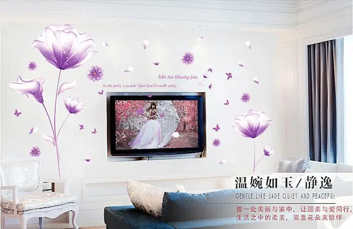 Романтическая фантазия фиолетовый цветок DIY настенные наклейки гостиная